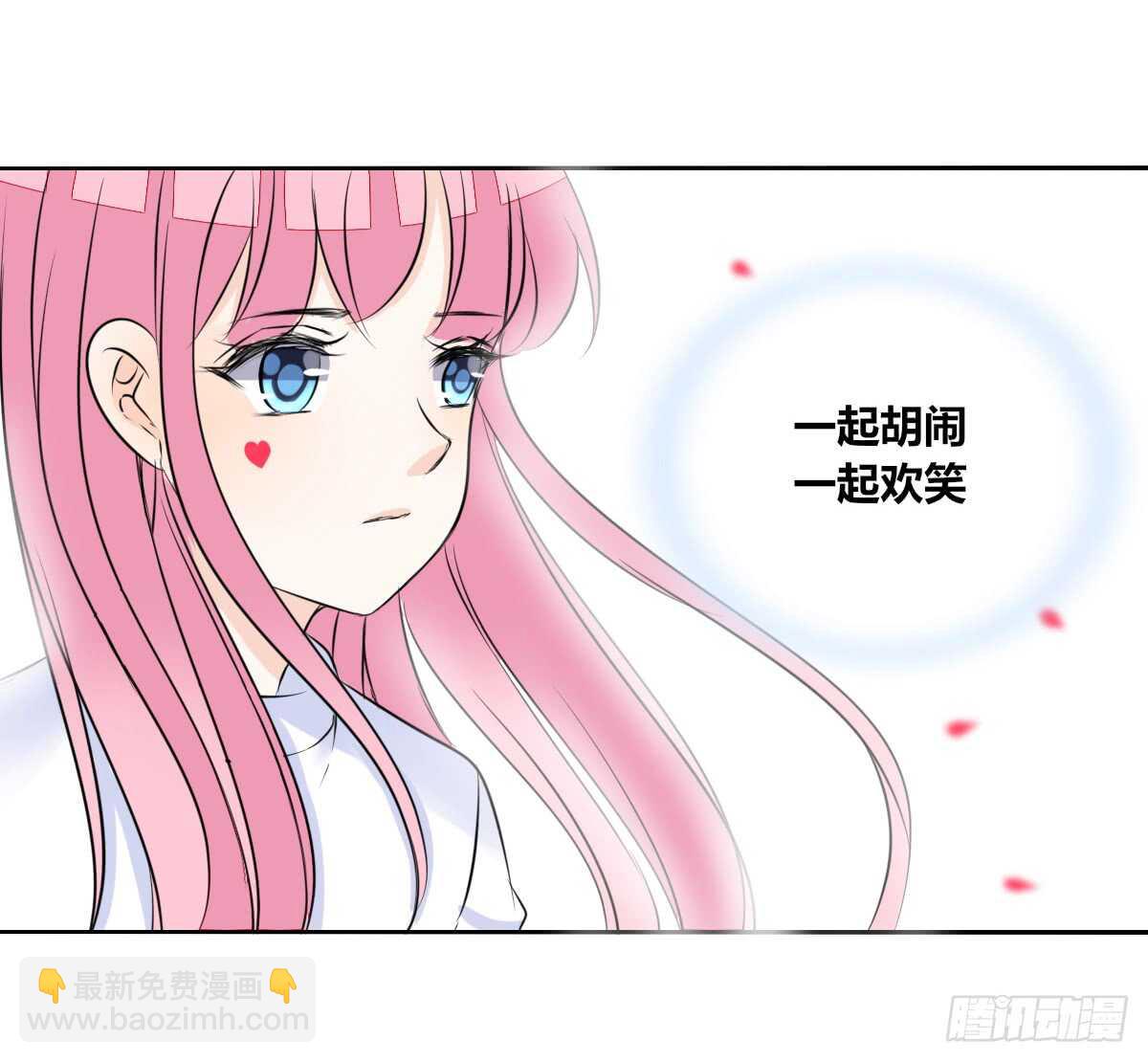 《公主的女王命》自知有愧 第44页