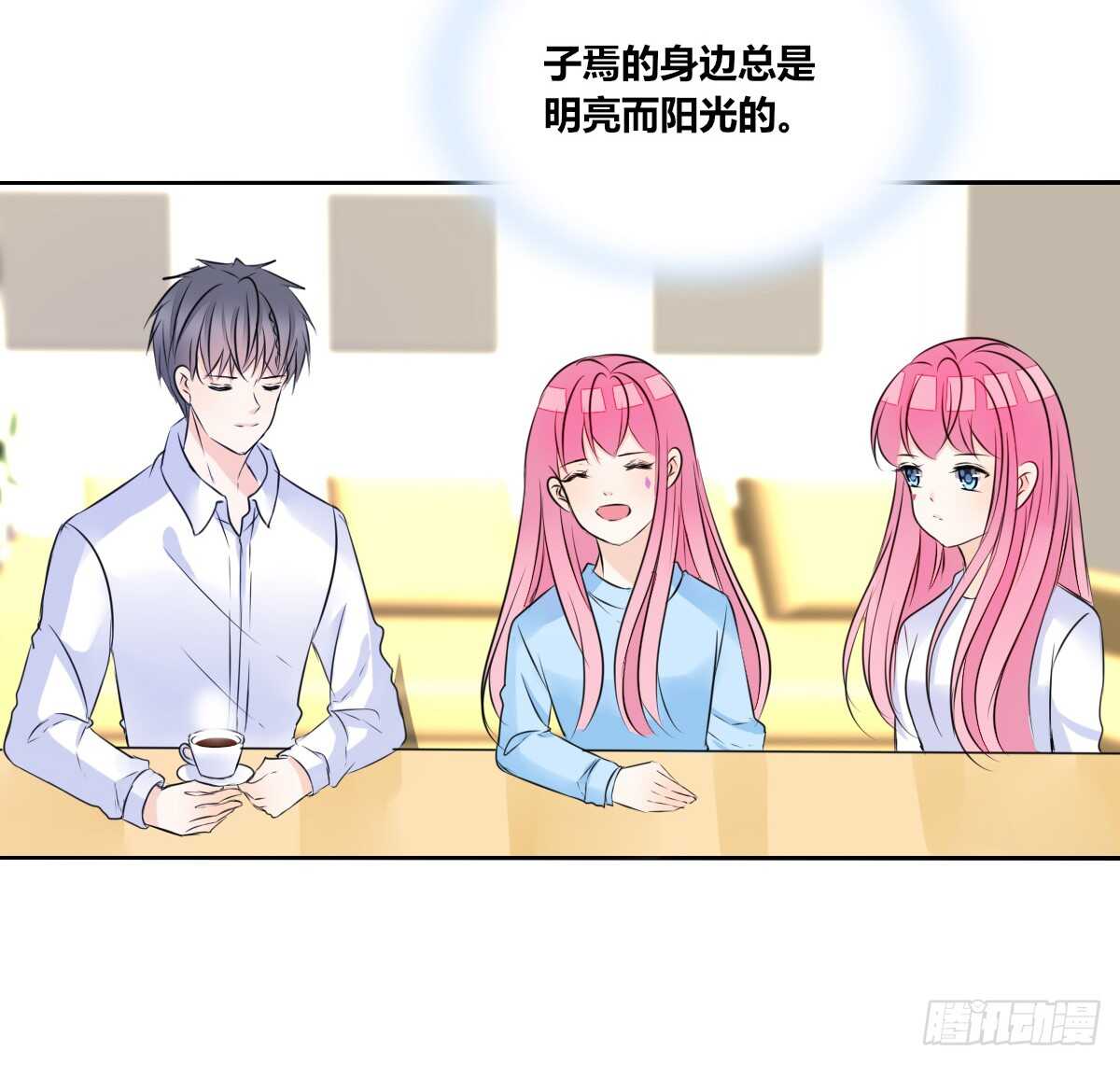 《公主的女王命》自知有愧 第46页