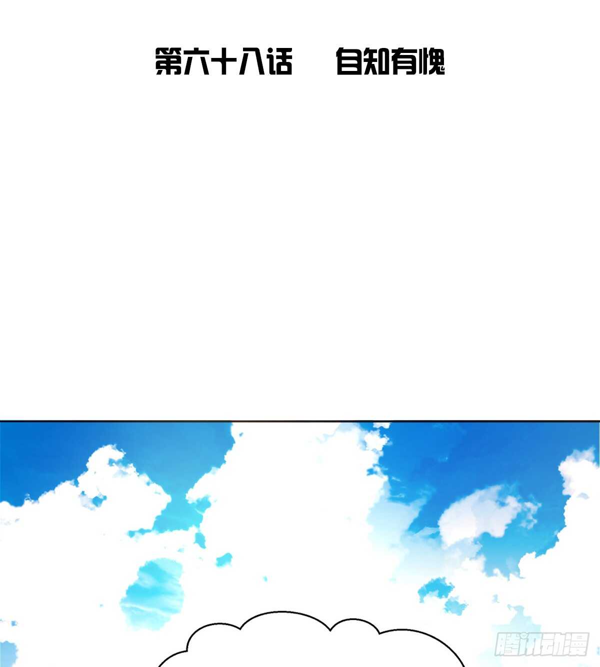 《公主的女王命》自知有愧 第4页