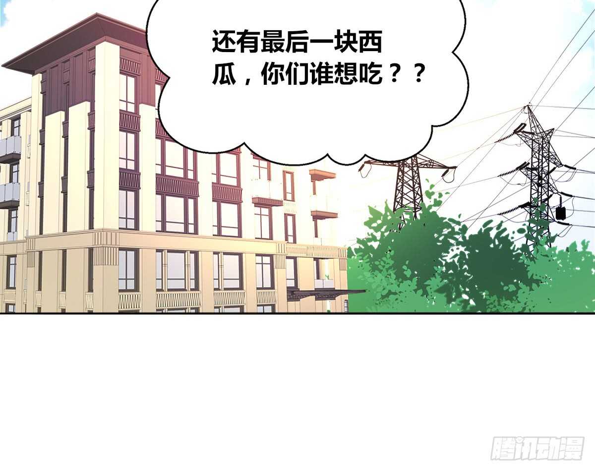 《公主的女王命》自知有愧 第5页