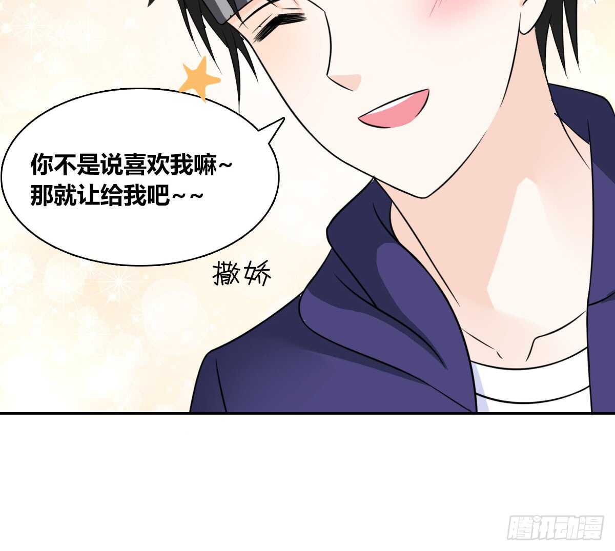 《公主的女王命》自知有愧 第8页