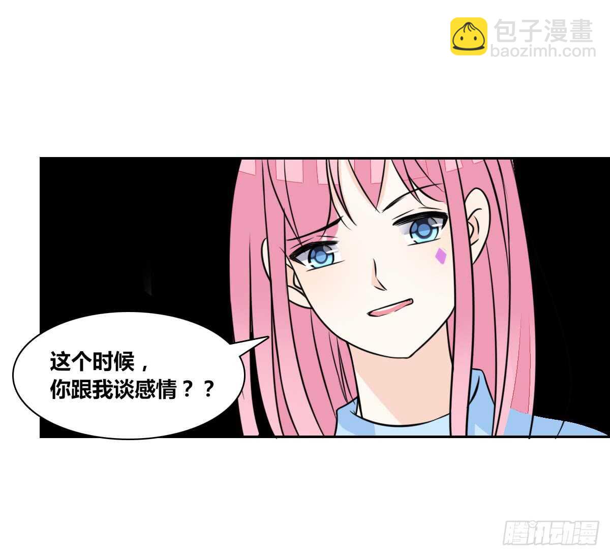 《公主的女王命》自知有愧 第9页