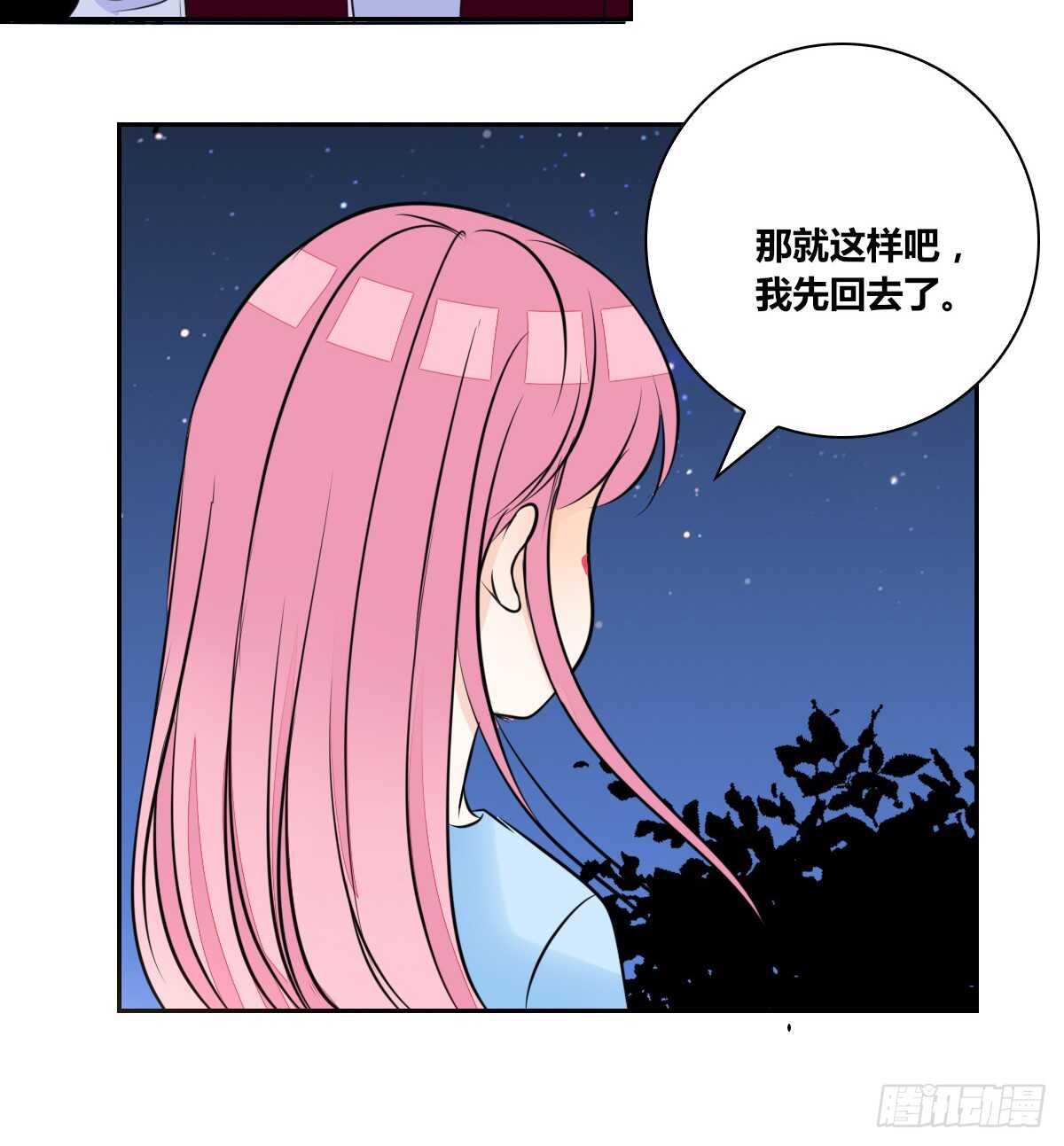 《公主的女王命》不要刺激她！ 第10页