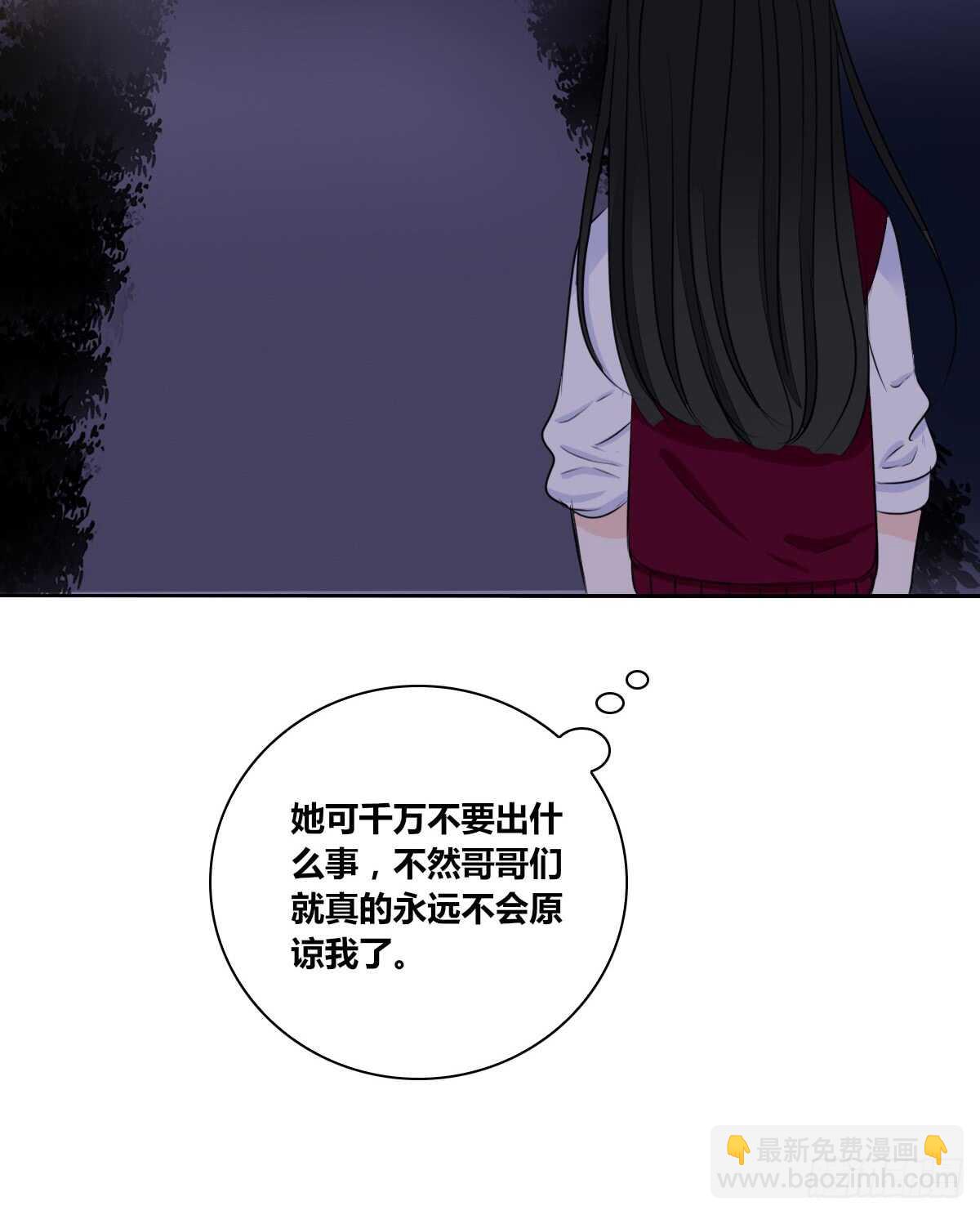《公主的女王命》不要刺激她！ 第12页
