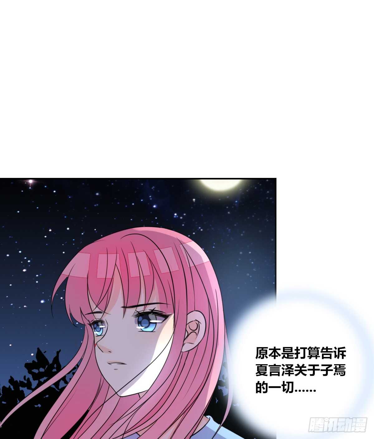 《公主的女王命》不要刺激她！ 第13页