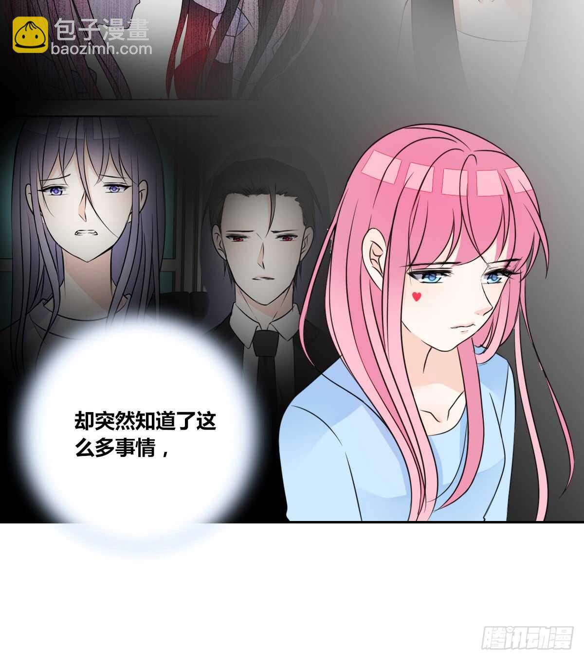 《公主的女王命》不要刺激她！ 第15页