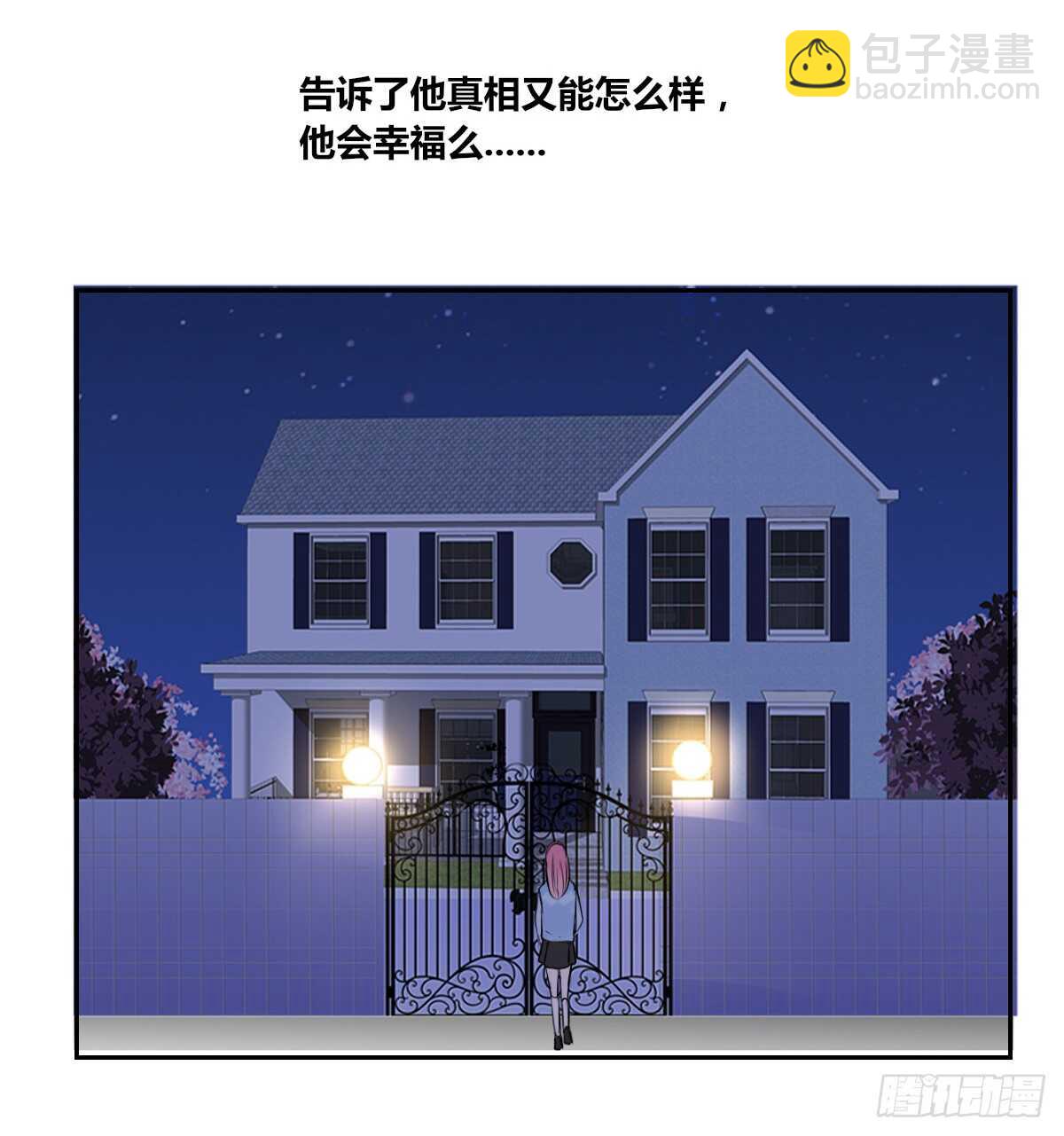 《公主的女王命》不要刺激她！ 第16页