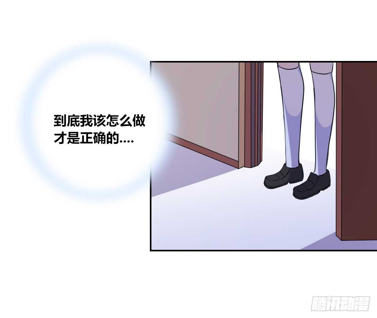 《公主的女王命》不要刺激她！ 第17页