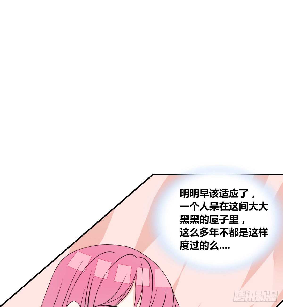 《公主的女王命》不要刺激她！ 第19页