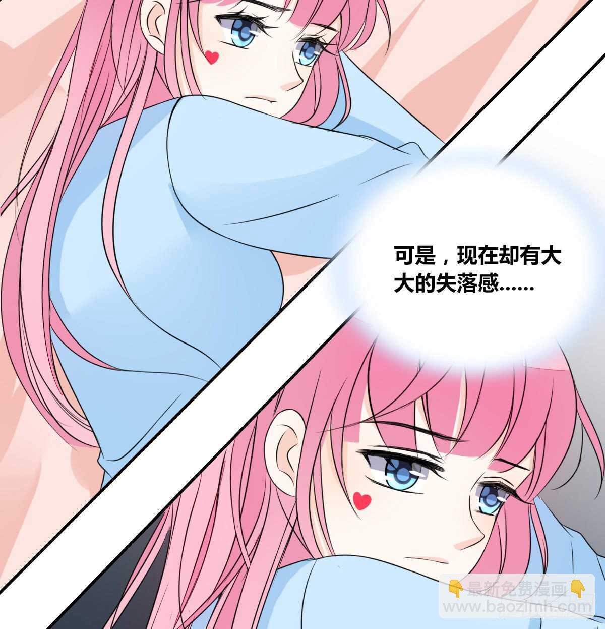 《公主的女王命》不要刺激她！ 第20页