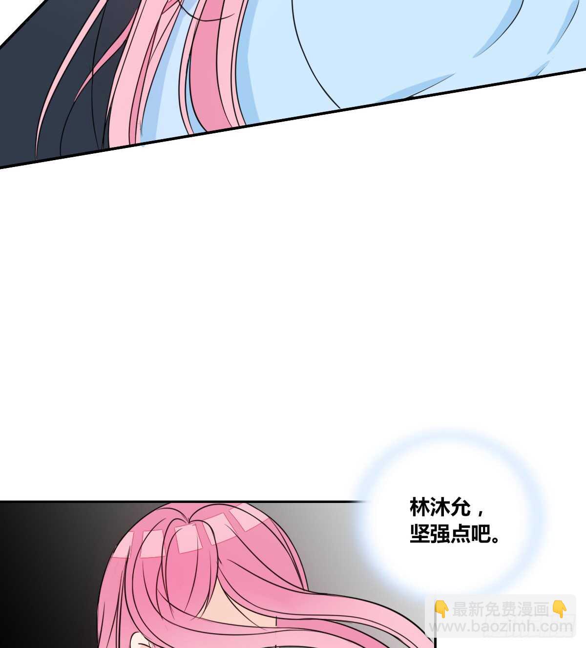 《公主的女王命》不要刺激她！ 第21页