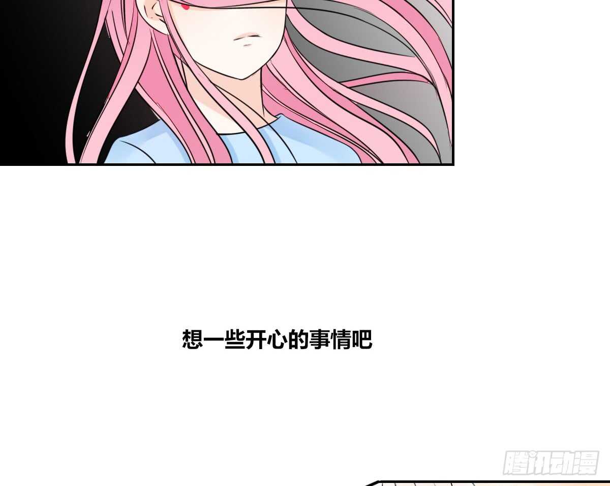 《公主的女王命》不要刺激她！ 第22页