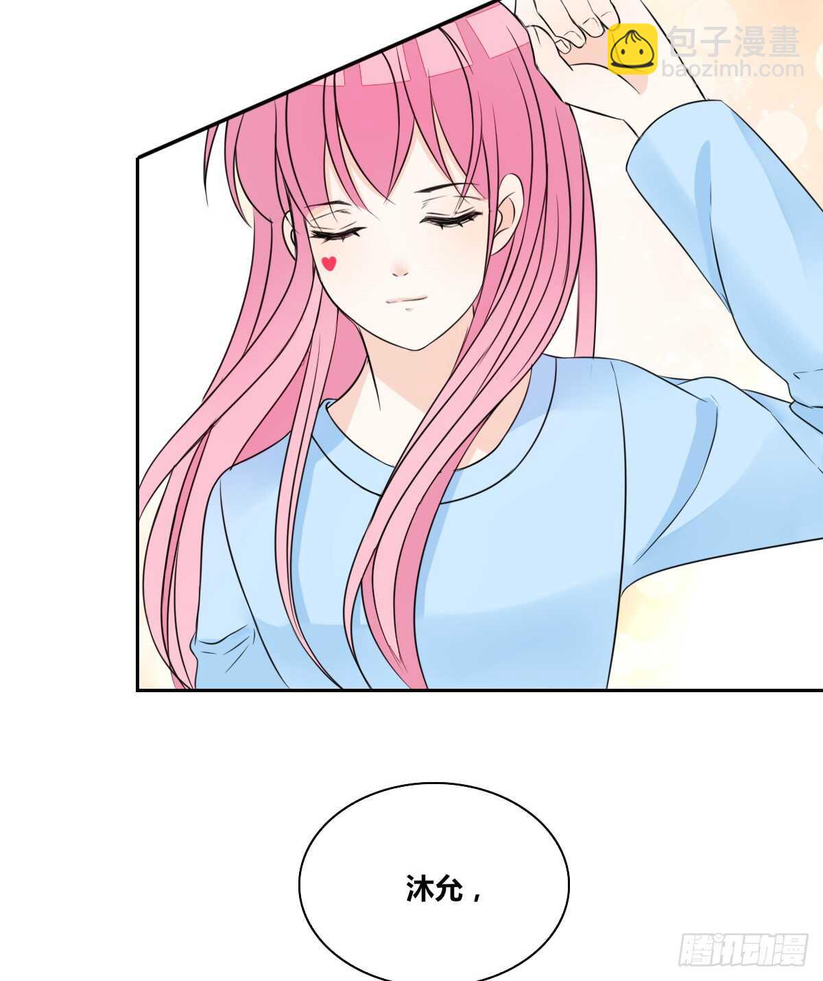 《公主的女王命》不要刺激她！ 第23页