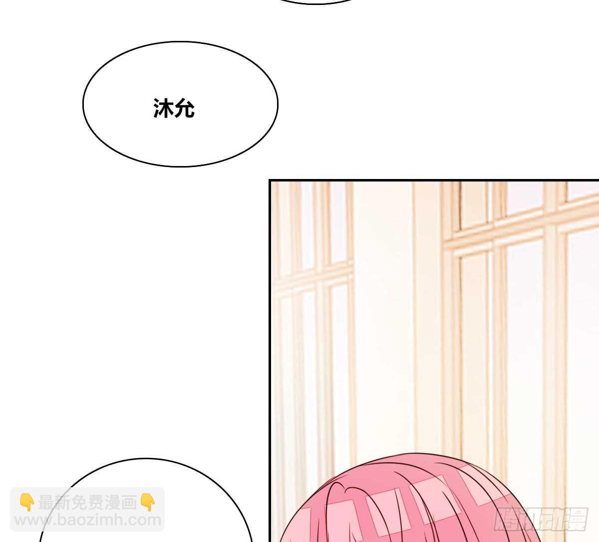 《公主的女王命》不要刺激她！ 第24页