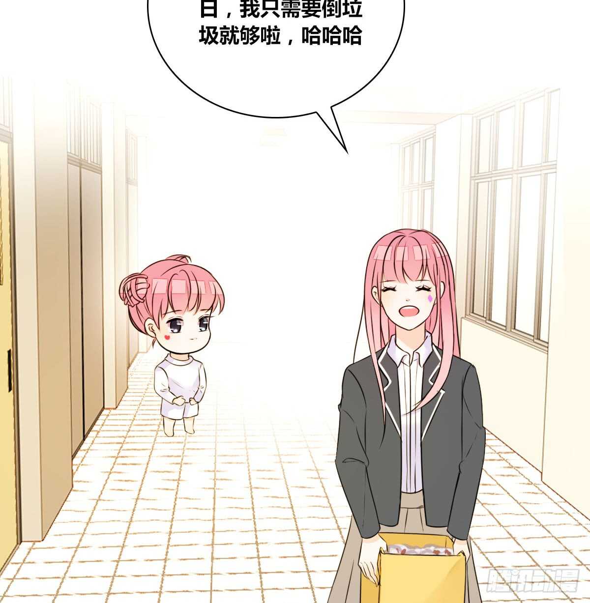 《公主的女王命》不要刺激她！ 第26页