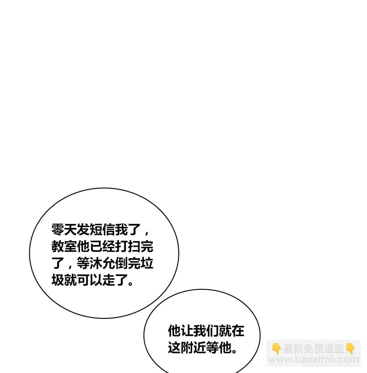 《公主的女王命》不要刺激她！ 第28页