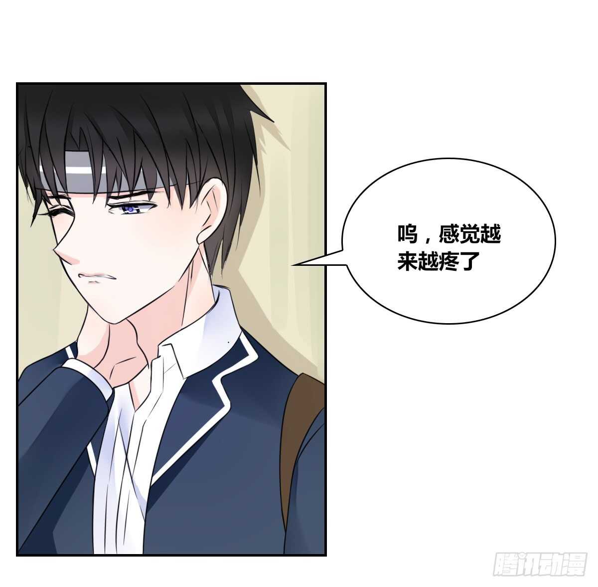《公主的女王命》不要刺激她！ 第30页