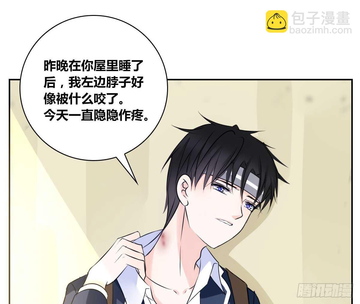 《公主的女王命》不要刺激她！ 第33页