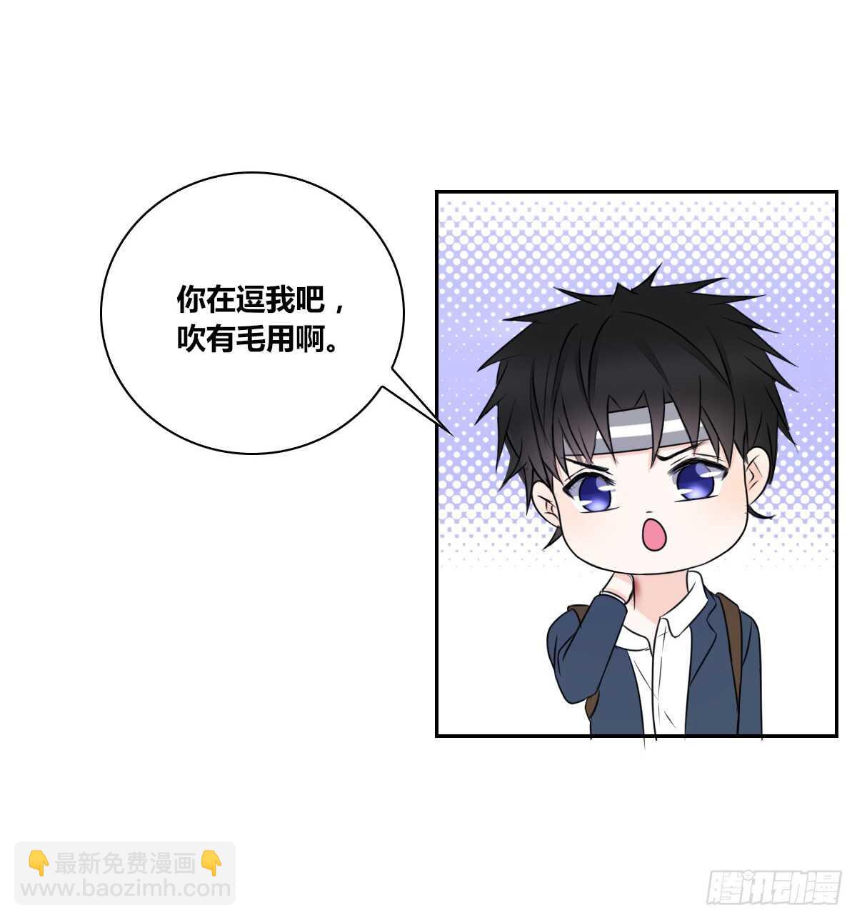 《公主的女王命》不要刺激她！ 第39页