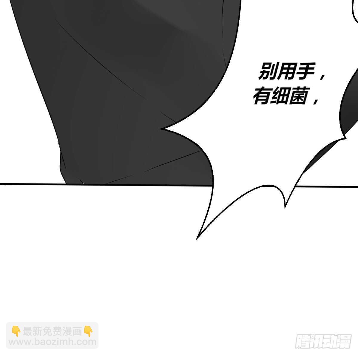 《公主的女王命》不要刺激她！ 第42页