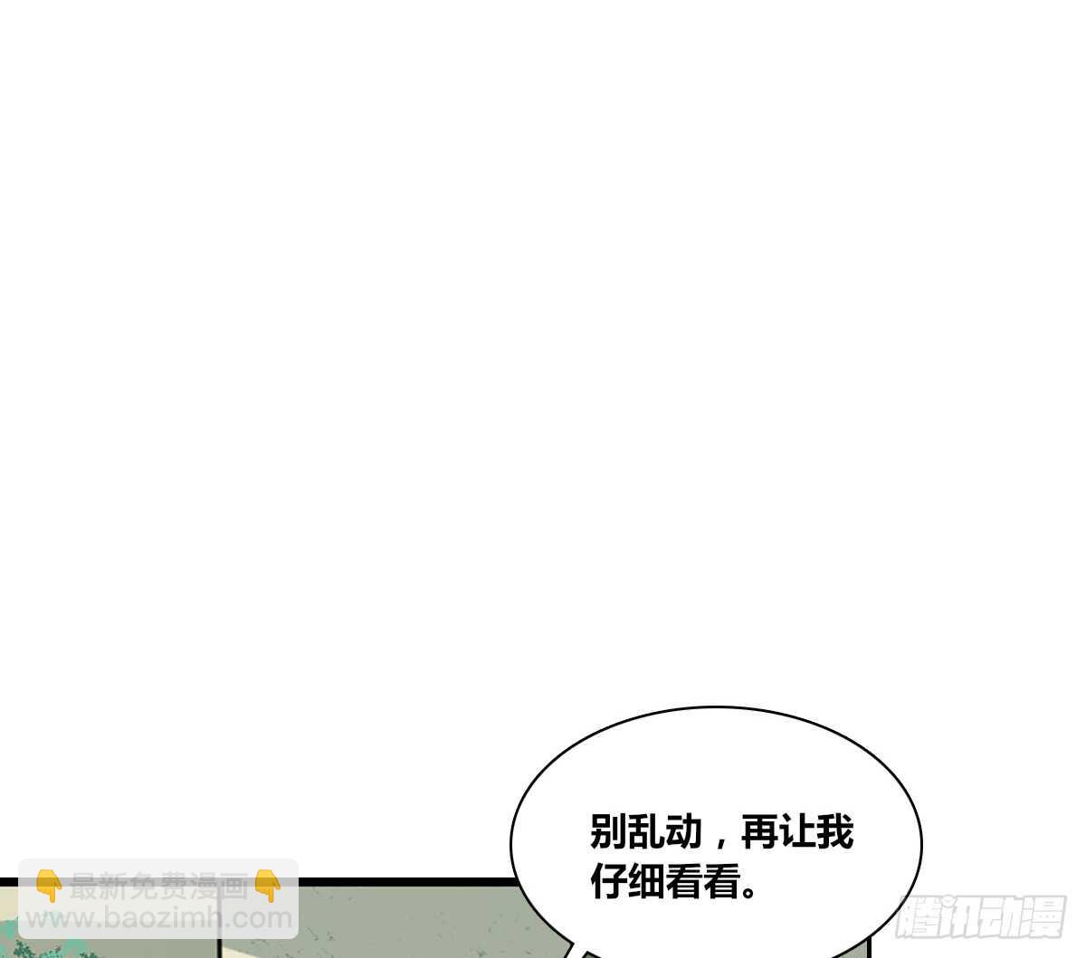 《公主的女王命》不要刺激她！ 第43页
