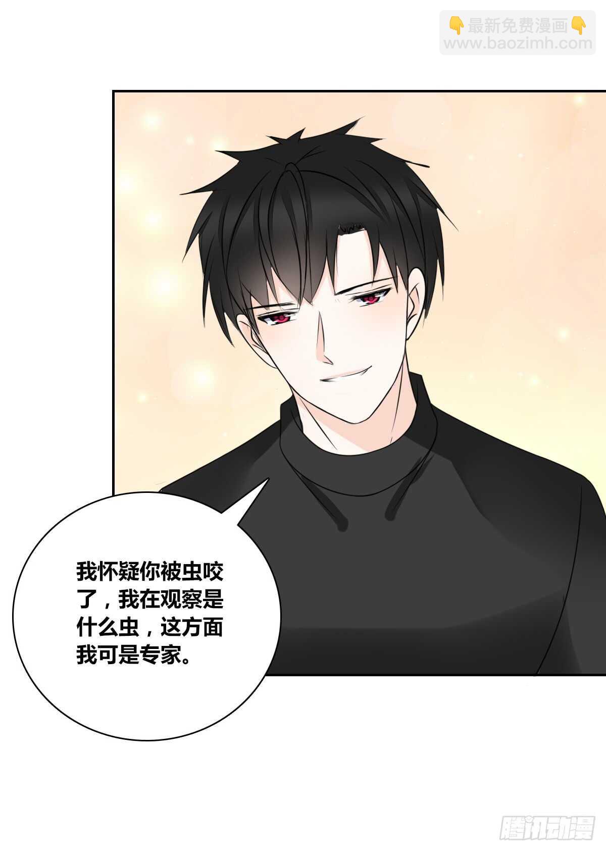 《公主的女王命》不要刺激她！ 第48页