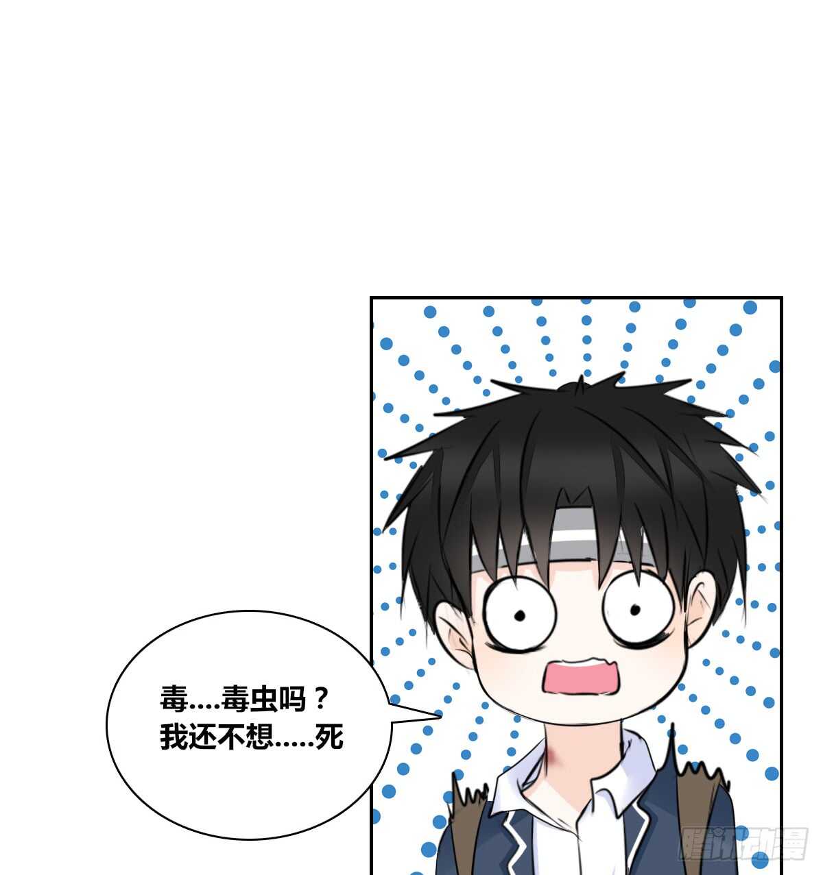 《公主的女王命》不要刺激她！ 第49页