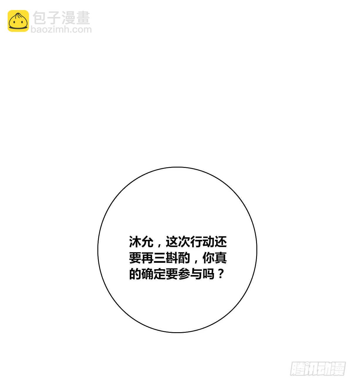 《公主的女王命》不要刺激她！ 第5页