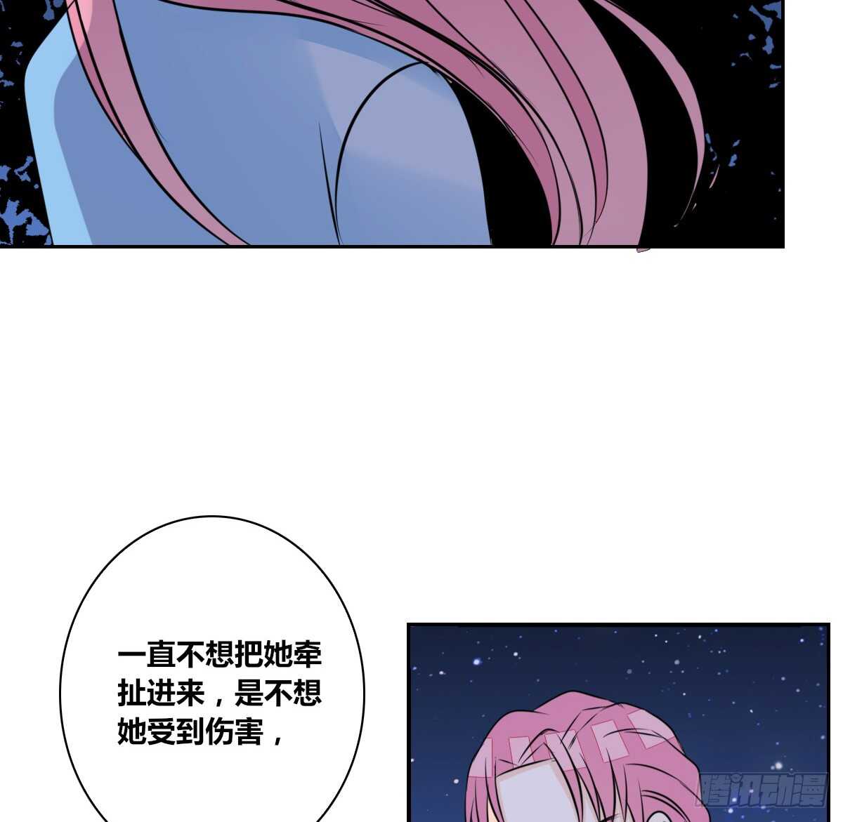《公主的女王命》不要刺激她！ 第7页