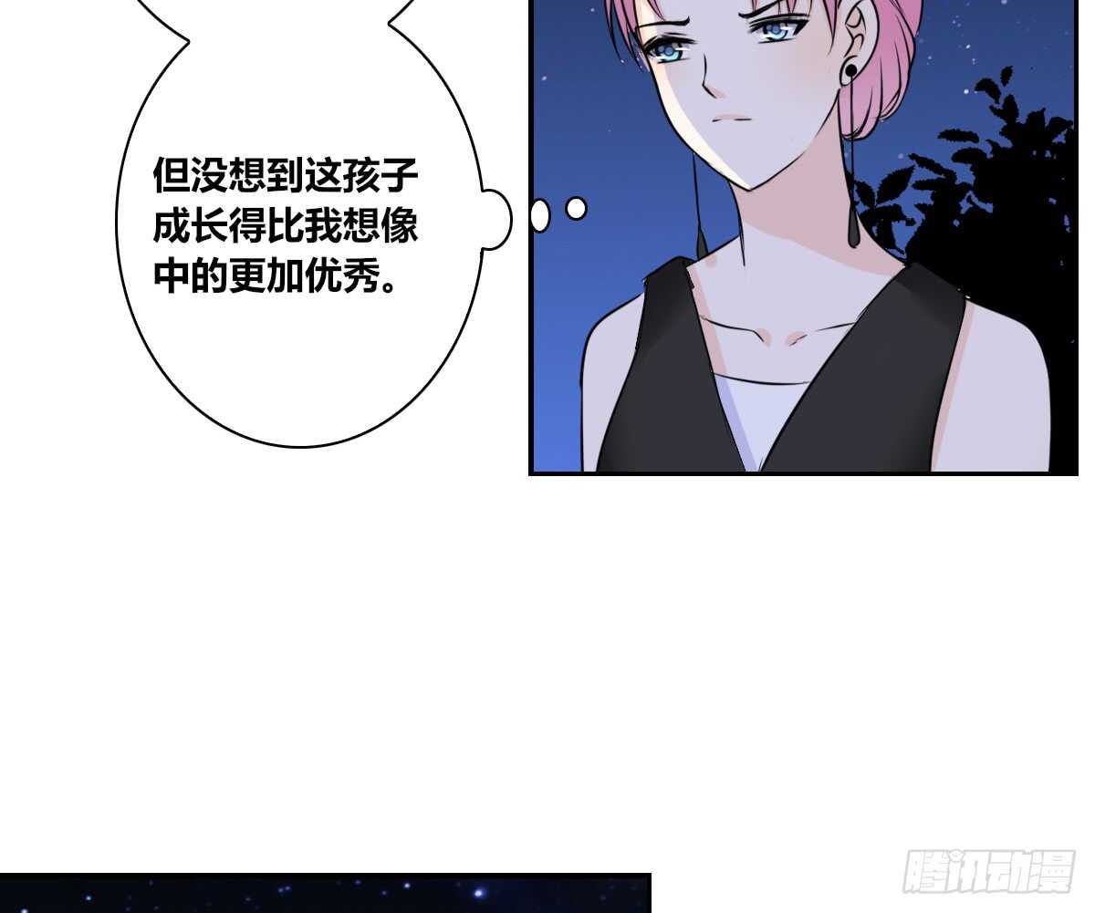 《公主的女王命》不要刺激她！ 第8页