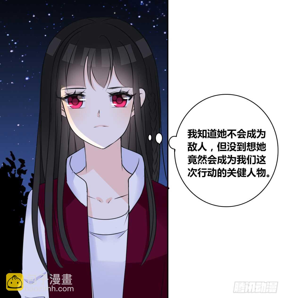 《公主的女王命》不要刺激她！ 第9页