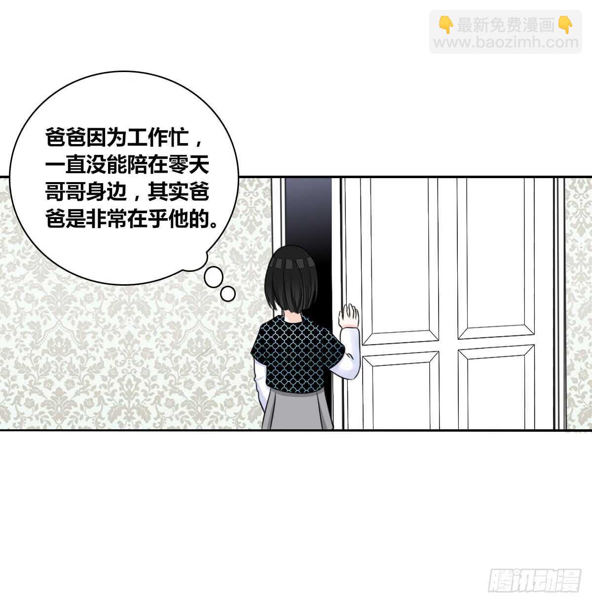 《公主的女王命》零豪 下 第15页
