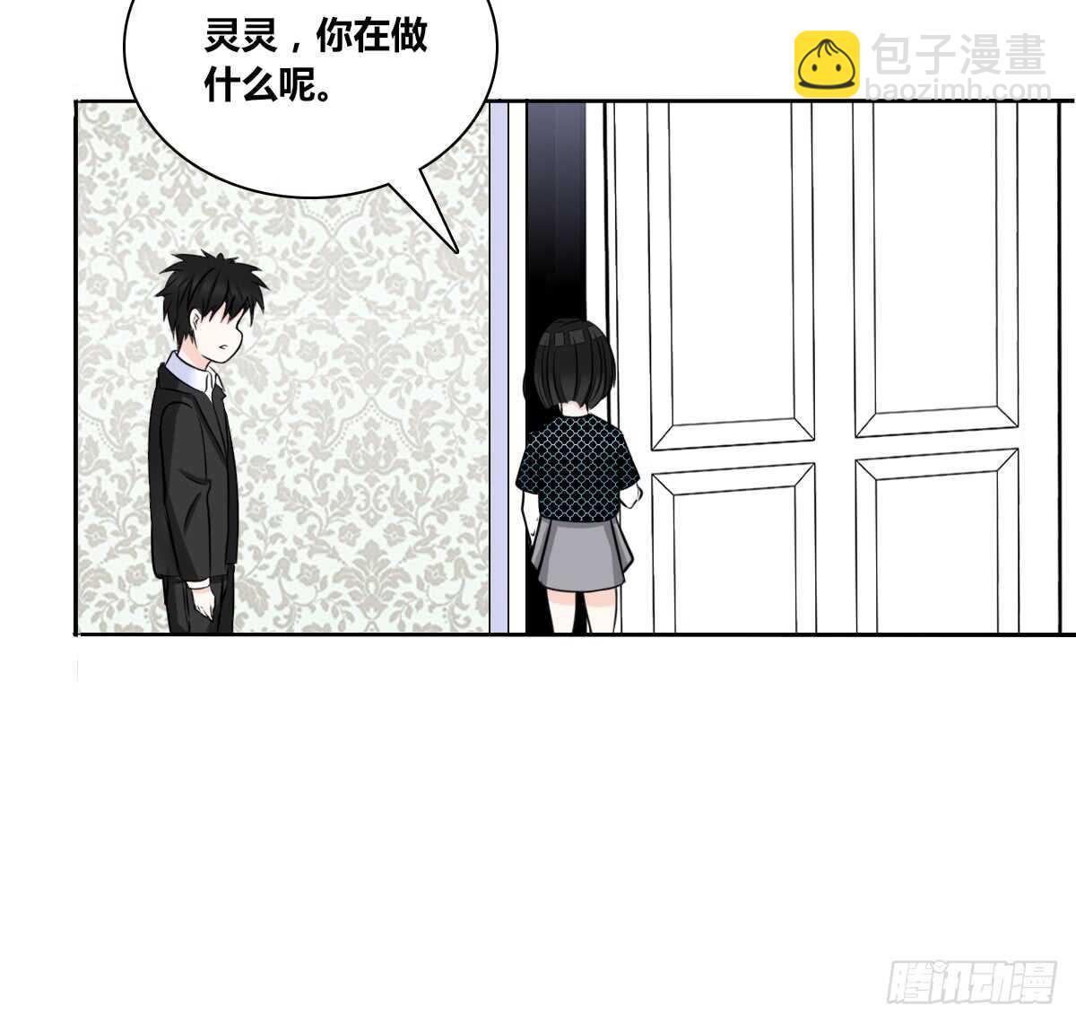 《公主的女王命》零豪 下 第25页