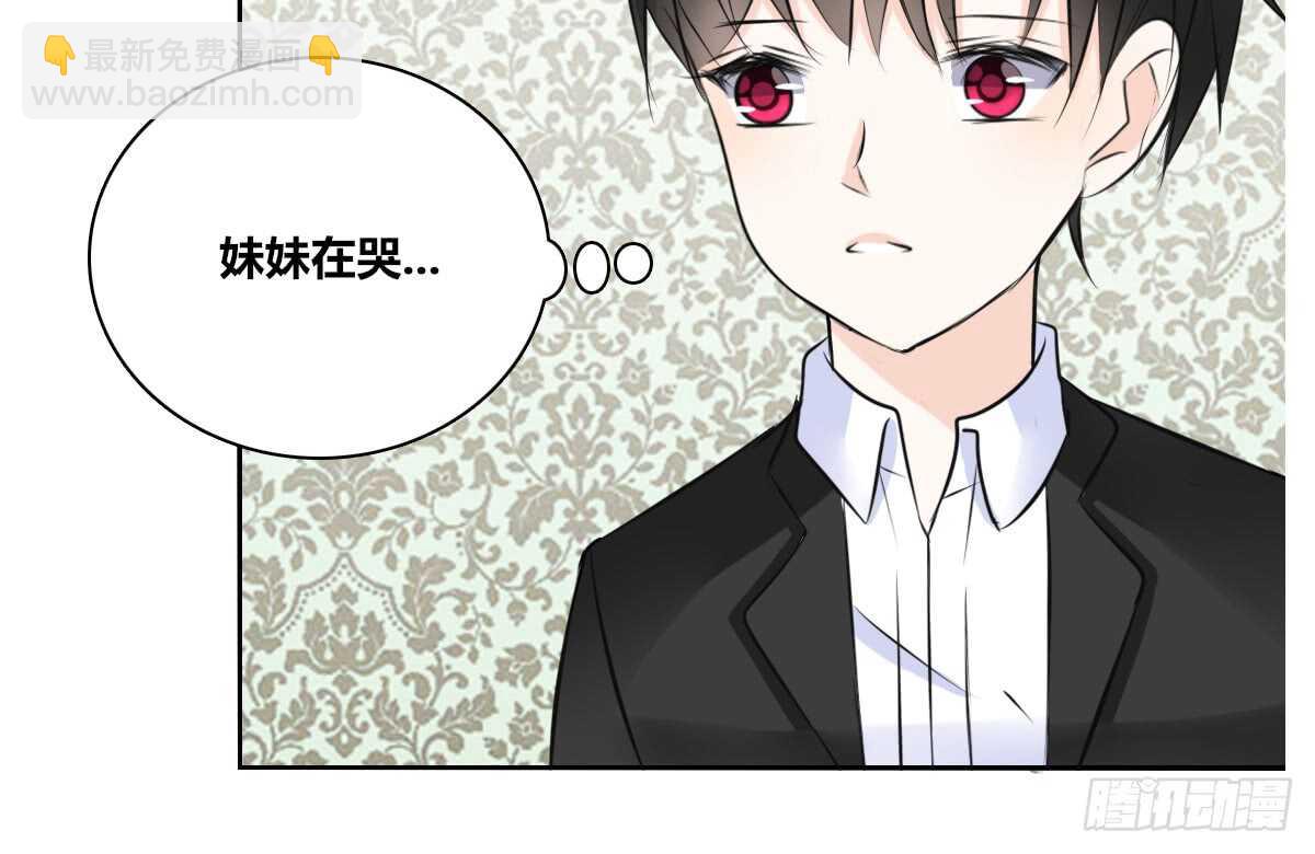 《公主的女王命》零豪 下 第28页