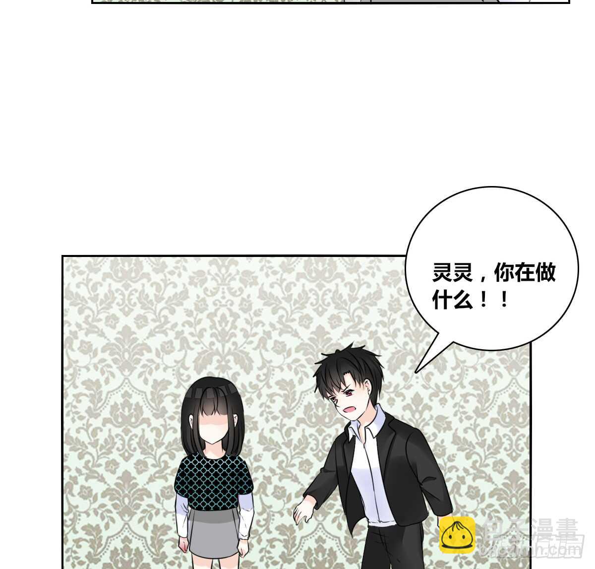 《公主的女王命》零豪 下 第32页