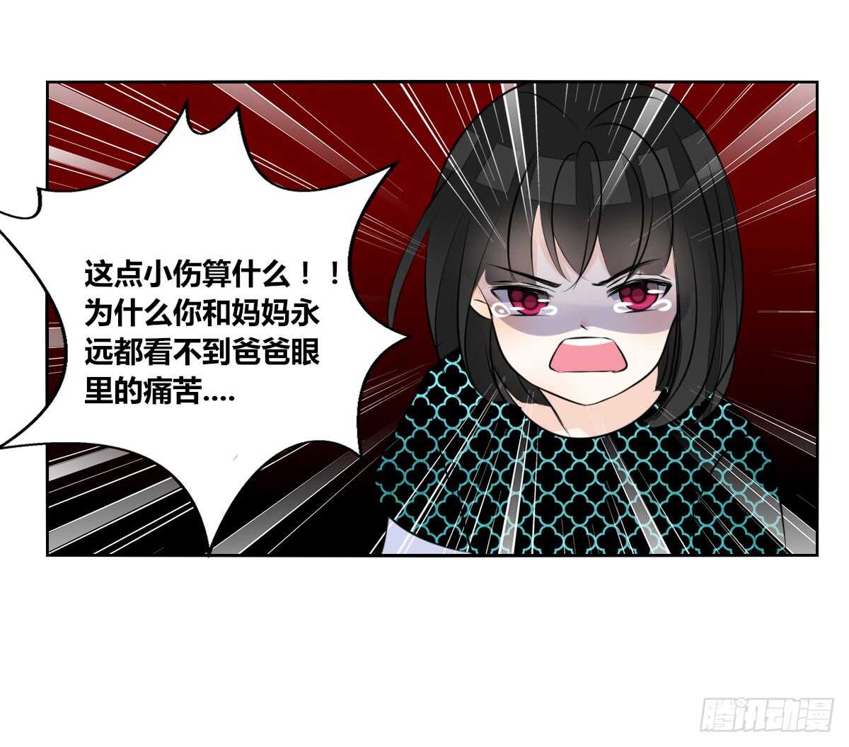 《公主的女王命》零豪 下 第35页