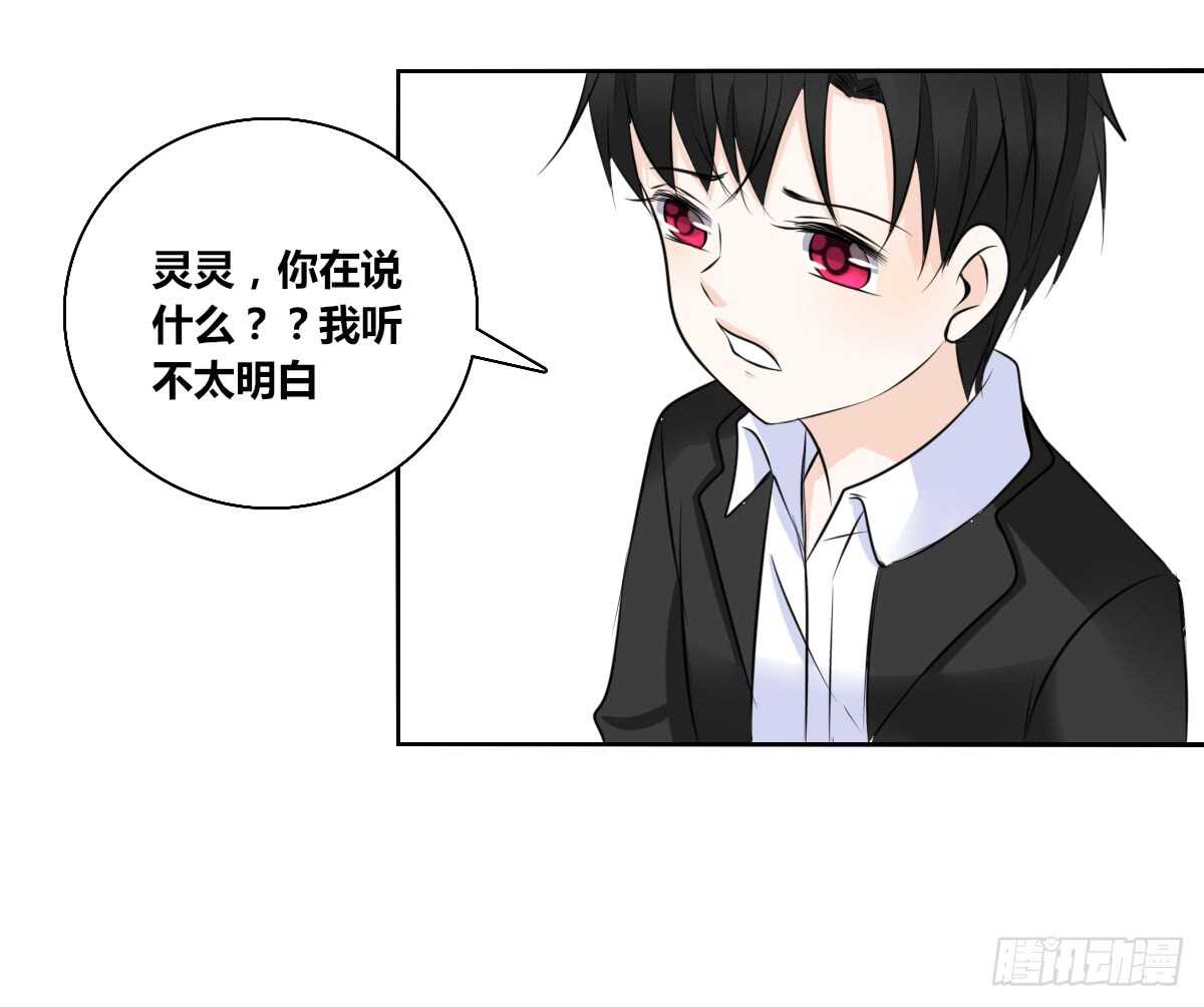 《公主的女王命》零豪 下 第36页