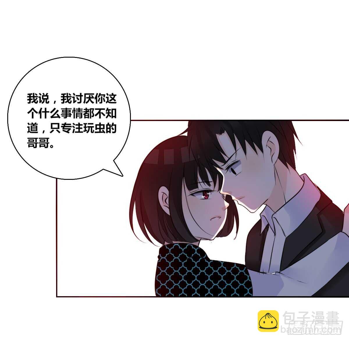 《公主的女王命》零豪 下 第38页