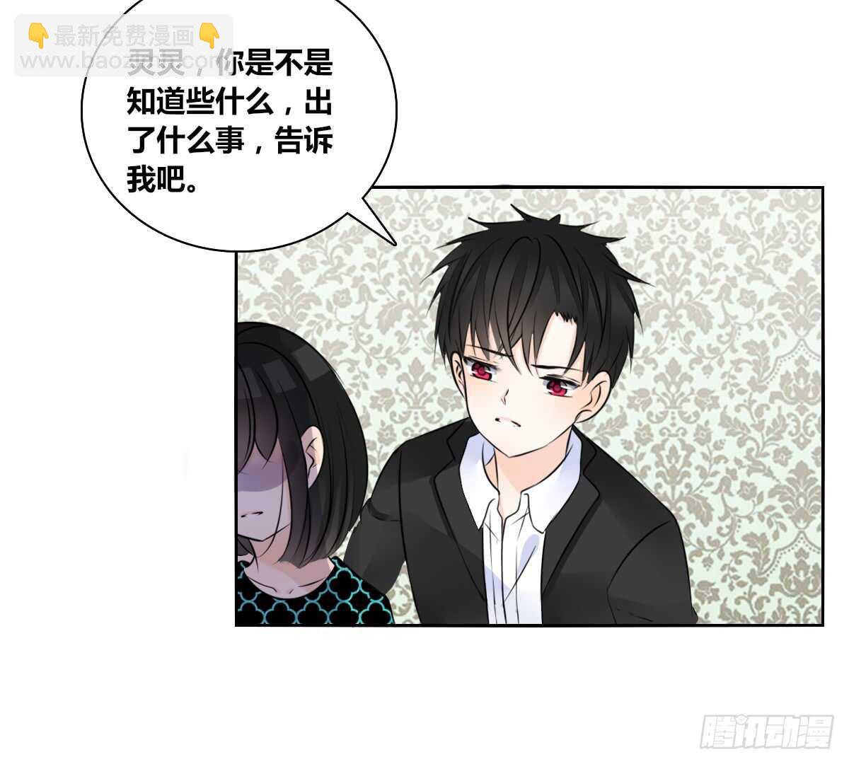 《公主的女王命》零豪 下 第41页