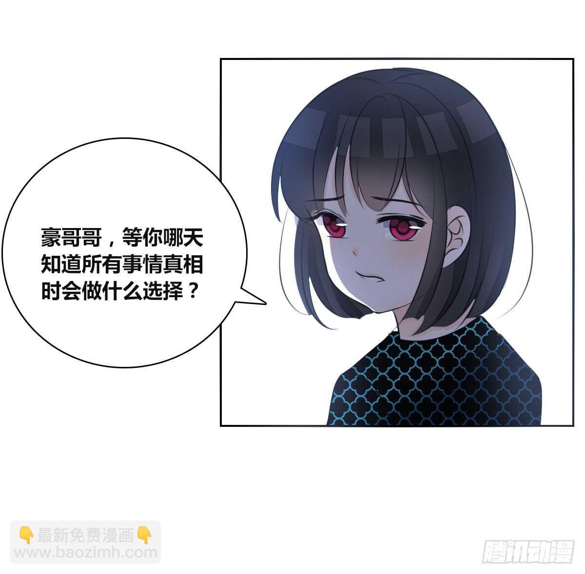 《公主的女王命》零豪 下 第42页