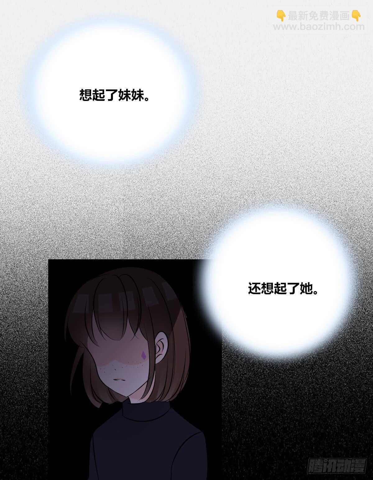 《公主的女王命》零豪 下 第49页