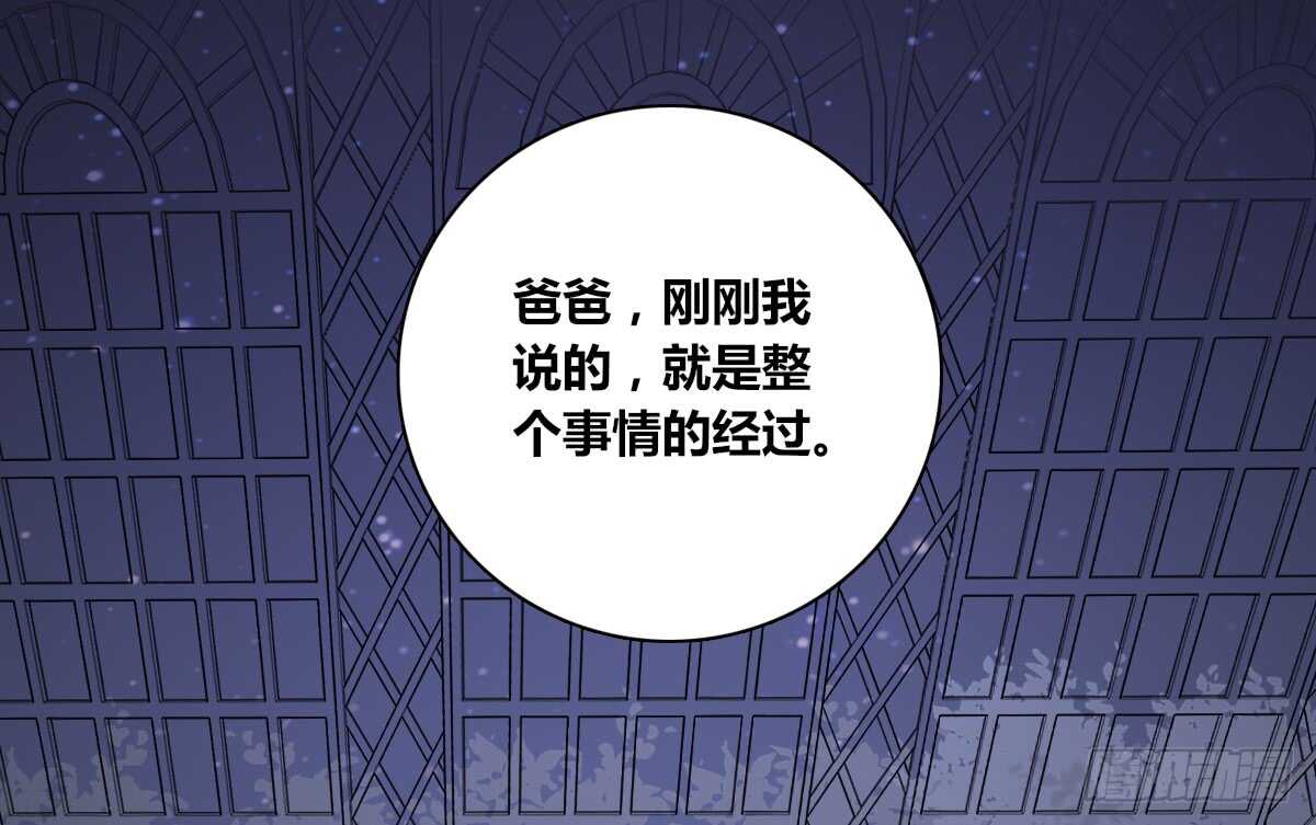 《公主的女王命》零豪 下 第5页