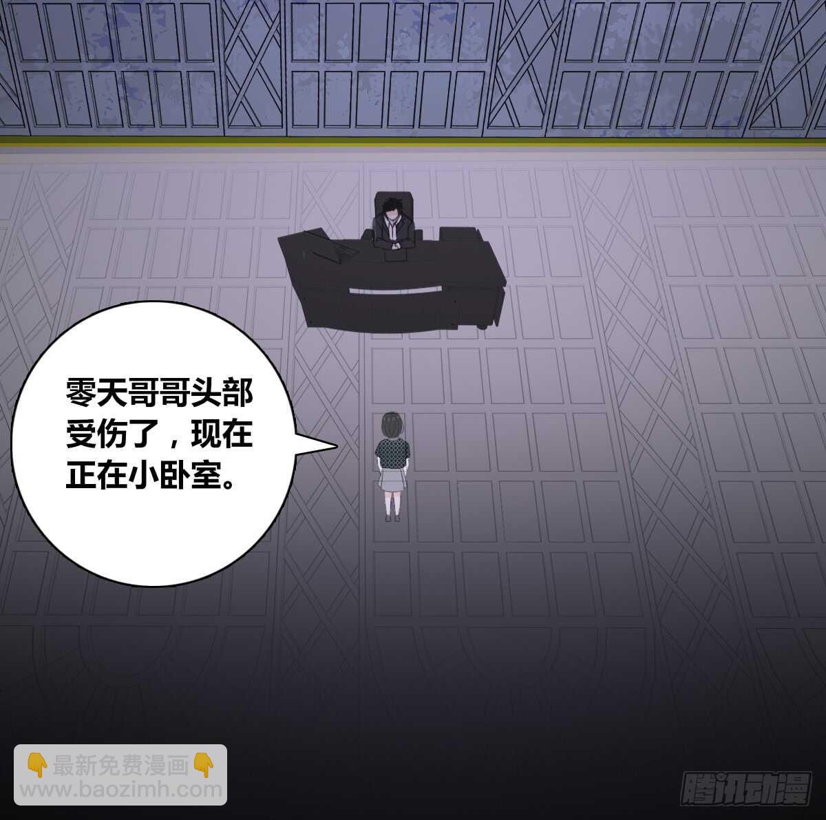 《公主的女王命》零豪 下 第6页
