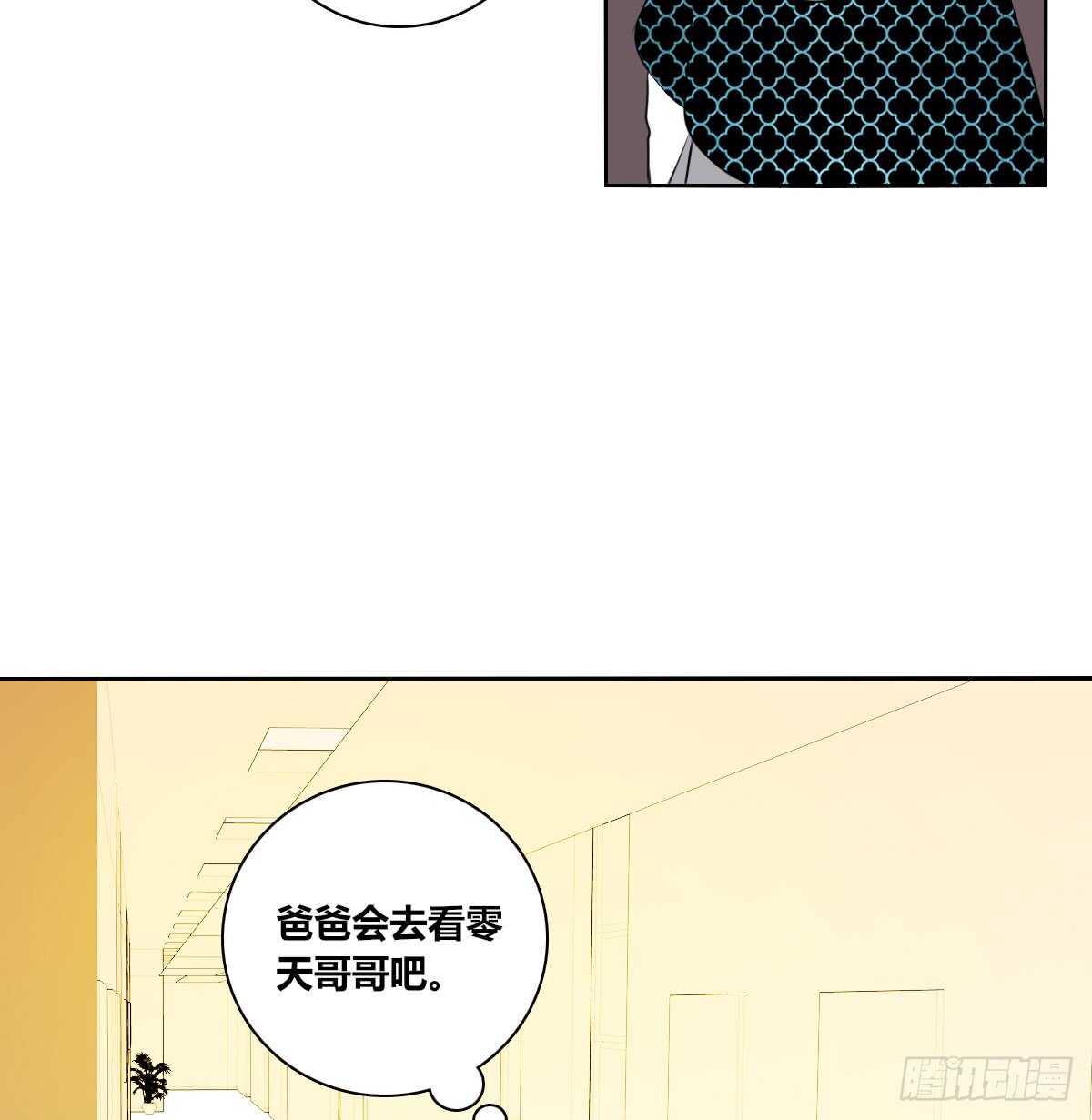 《公主的女王命》零豪 下 第9页
