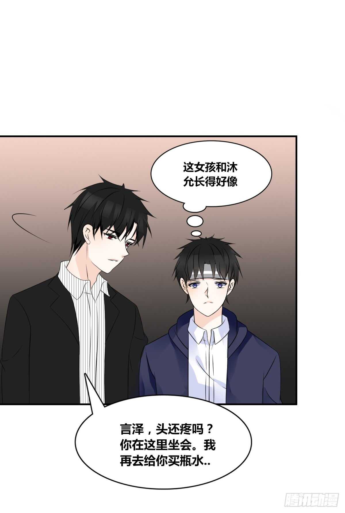 《公主的女王命》两个哥哥 第12页