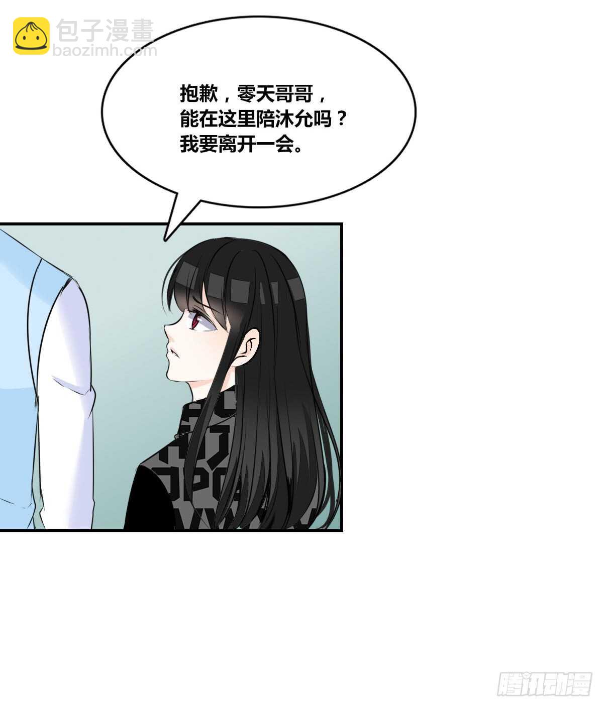 《公主的女王命》两个哥哥 第16页