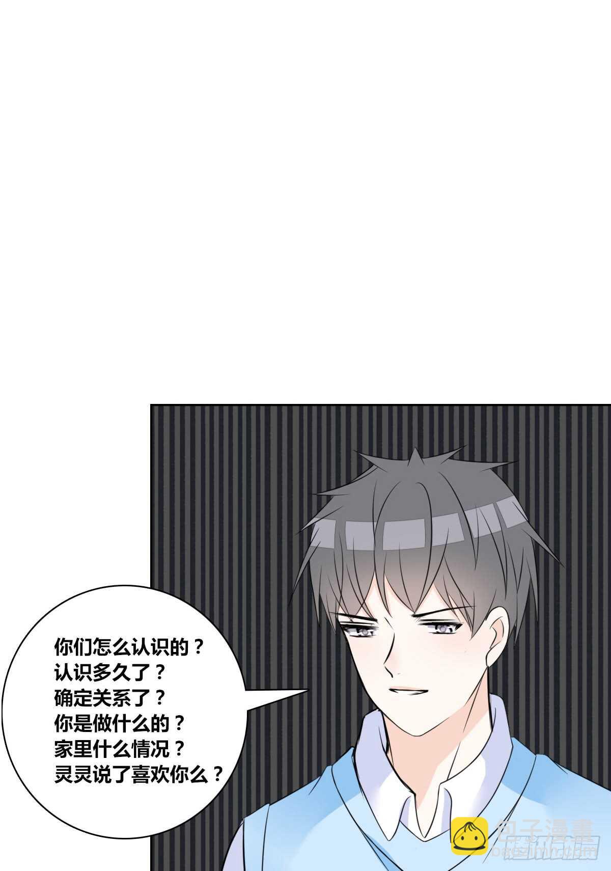 《公主的女王命》两个哥哥 第30页