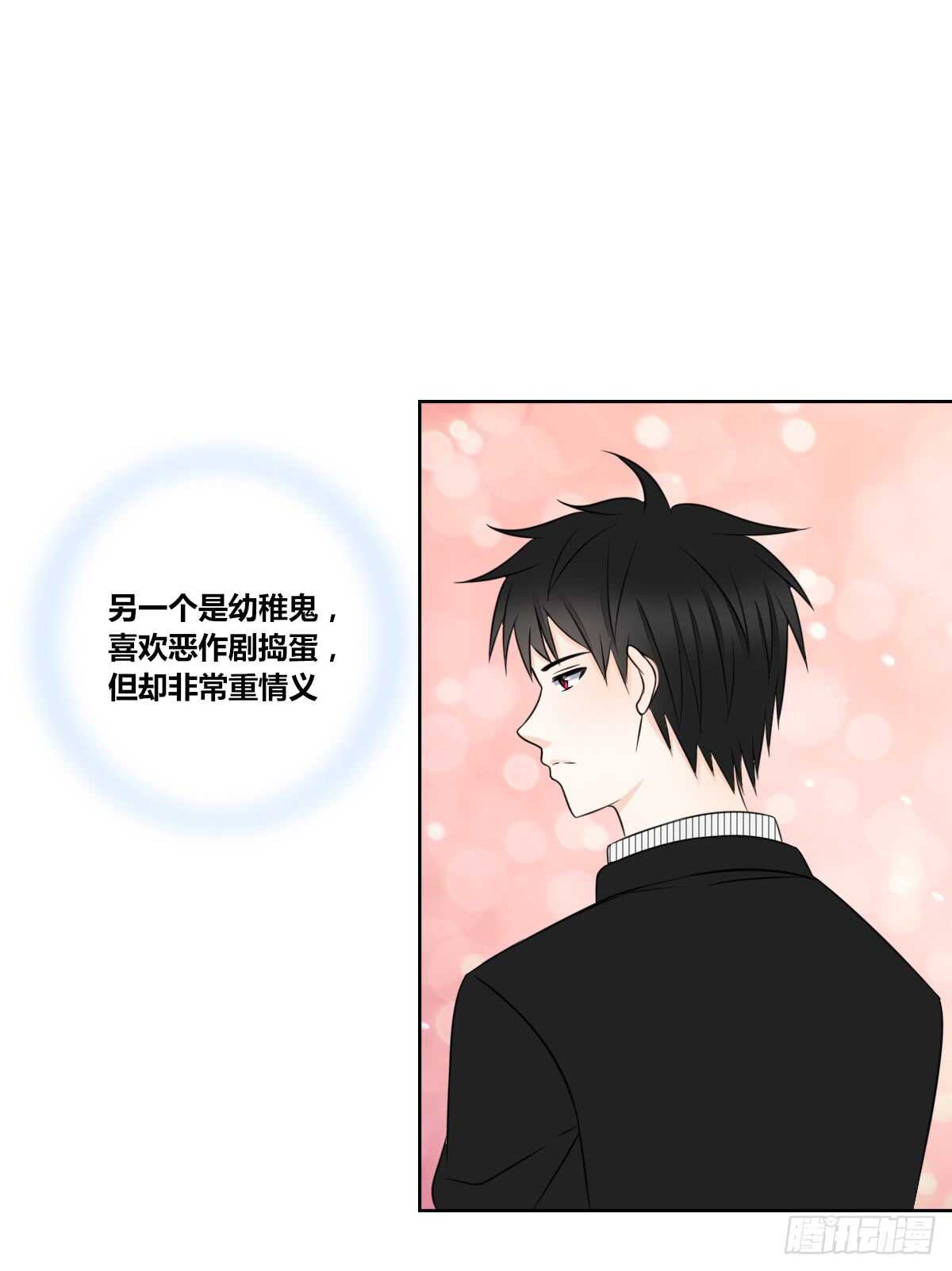 《公主的女王命》两个哥哥 第36页