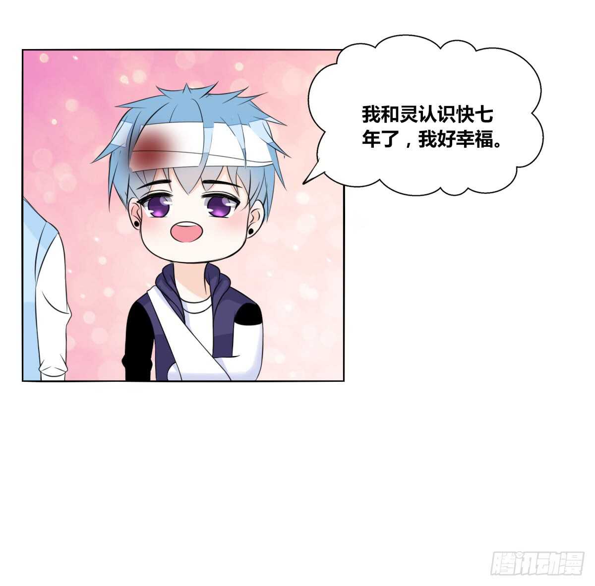 《公主的女王命》两个哥哥 第39页