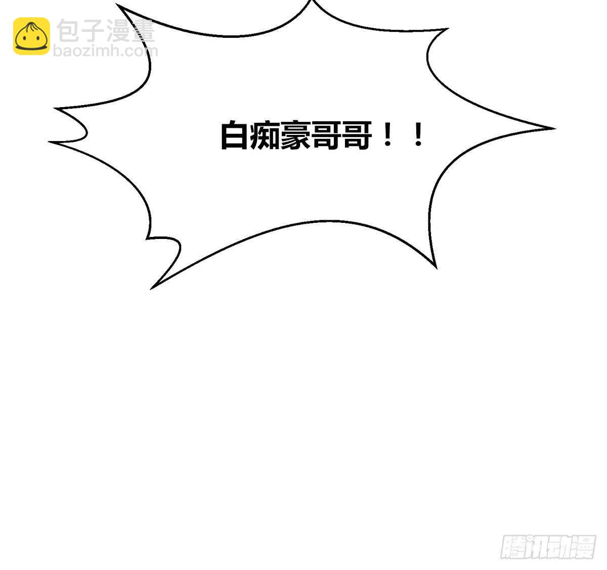 《公主的女王命》两个哥哥 第47页